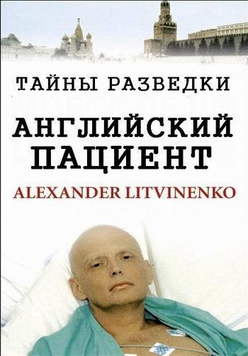 Тайны разведки. Секреты разведки. Тайный разведчик Нечипоренко. Большой провал. Раскрытые секреты британской разведки ми-6 epub.