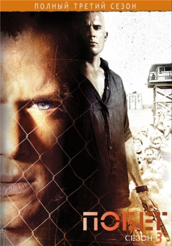   , 3  1-13   13 / Prison Break [NovaFilm]