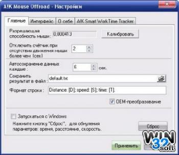 Speed Mouse 2.12 + RUS