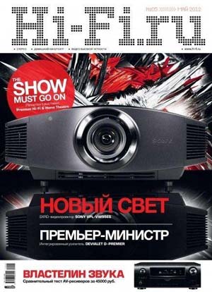 Hi-Fi.ru 5