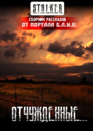 S.T.A.L.K.E.R - .  4, 32  