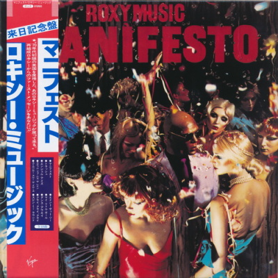 Roxy Music - 8 Albums 