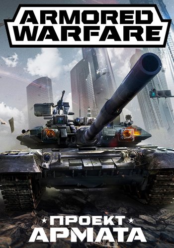 Armored Warfare:   (11.05.16)