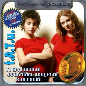 T.A.T.u. -   