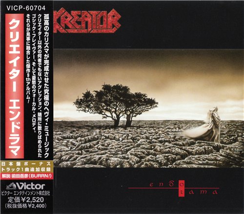 Kreator - Discography 