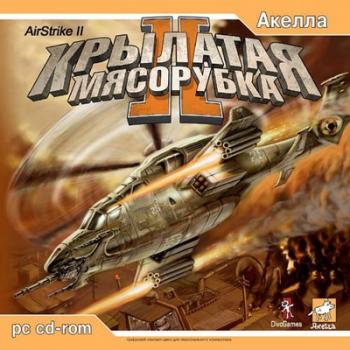   Air-Strike 3D: Operation W.A.T. 2