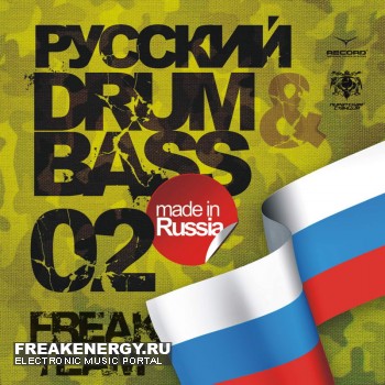  DRUM&BASS 02 (2007)