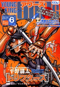 Hirano Kouta /    / Drifters [ 1 - 4] [2009] [incomplete]