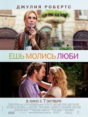 [PSP] , ,  / Eat, Pray, Love (2010)