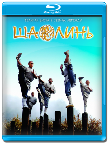 []  / Shaolin (2011) MVO