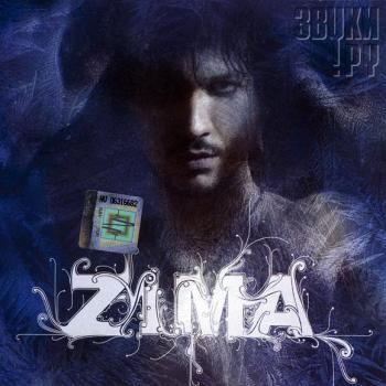 Z.I.M.A. - 