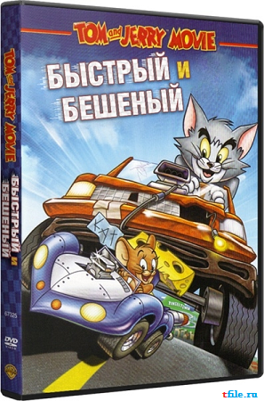   :    / Tom and Jerry: The Fast and the Furry MVO