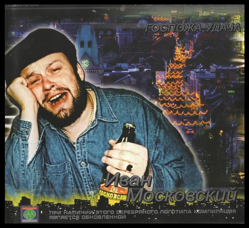 Госпожа удача слушать. Госпожа удача слушать. Госпожа удача слушать. Павел луспекаев ваше благородие. Ваше благородие госпожа удача текст.