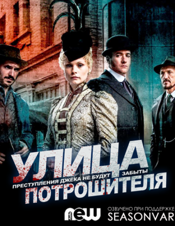  , 4  1-6   6 / Ripper Street [NewStudio]