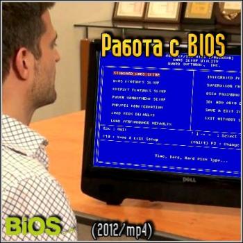  -   BIOS