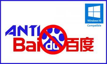 AntiBaidu 1.6.0 Portable