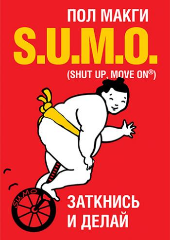 SUMO.   