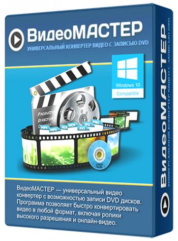  10.0 RePack by KaktusTV