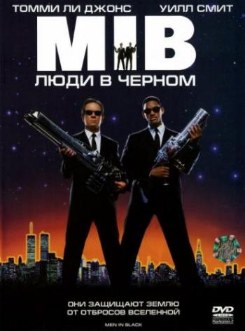    / Men in Black DUB