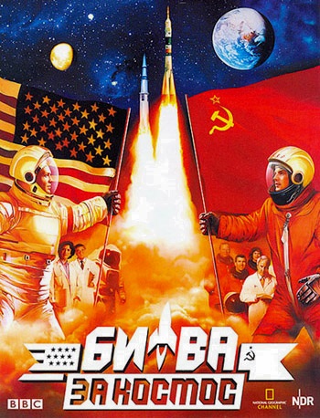    (1-4   4) / BBC: Space Race DUB