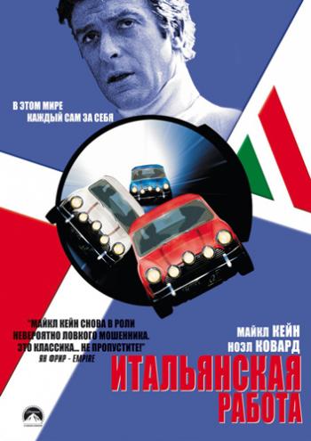   /  - / Italian Job MVO + Original + Subs