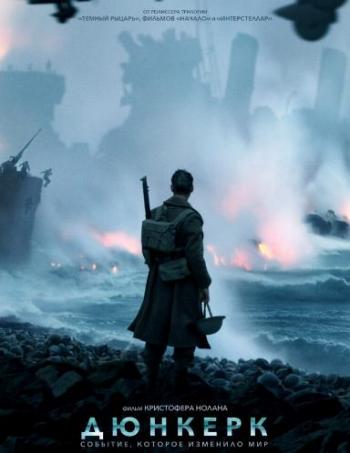  / Dunkirk [IMAX] DUB