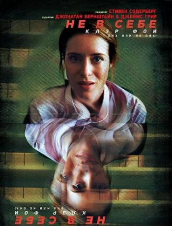    / Unsane [2D] DUB [iTunes]