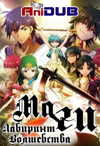 :   / Magi [TV] [25  25] [RAW] [RUS] [720p]