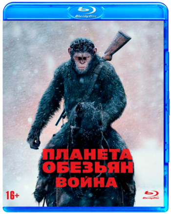  :  / War for the Planet of the Apes DUB