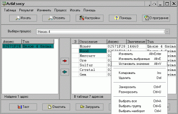 ArtMoney SE v7.22 (2007)