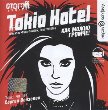 Tokio Hotel.   !