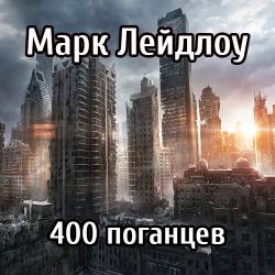 400 