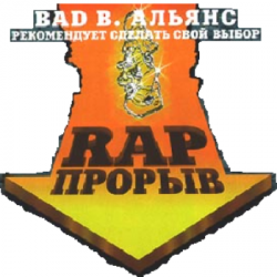 Rap  -  1 - 8