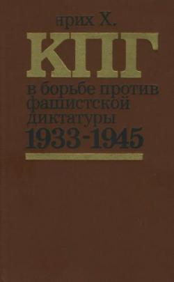       1933-1945