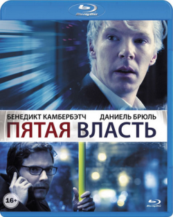   / The Fifth Estate DUB